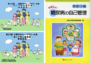 今までに描いたイラストのうち、特に気に入っているもの ：糖尿病の教育本の表紙（右）、大阪DMウォークラリー大会の参加記念ハガキ（左）